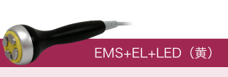 EMS+EL+LED（黄）